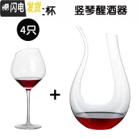 三维工匠斜口红酒杯套装家用创意水晶玻璃勃艮第高脚杯欧式大号 斜口大肚4只+竖琴醒酒器
