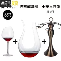 三维工匠斜口红酒杯套装家用创意水晶玻璃勃艮第高脚杯欧式大号 斜口大肚6只+竖琴+杯架