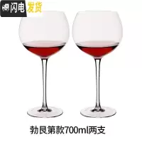 三维工匠红酒杯水晶玻璃酒杯套装2个葡萄酒杯家用创意6只装高脚杯大号欧式 勃艮第款700两支