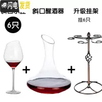 三维工匠斜口红酒杯套装家用创意水晶玻璃勃艮第高脚杯欧式大号 斜口小肚6只+斜口+杯架