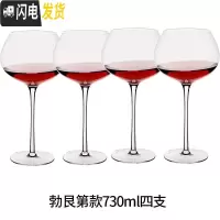 三维工匠红酒杯水晶玻璃酒杯套装2个葡萄酒杯家用创意6只装高脚杯大号欧式 勃艮第款730四支