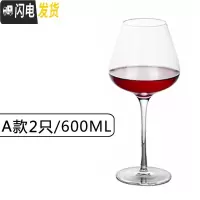 三维工匠红酒杯套装家用水晶杯高脚杯大号2个情侣欧式醒酒器倒挂杯架 奢华2只-600