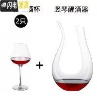 三维工匠红酒杯套装家用水晶杯高脚杯大号2个情侣欧式醒酒器倒挂杯架 奢华2只+竖琴醒酒器