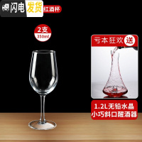 三维工匠红酒杯套装家用6只装欧式水晶玻璃葡萄酒醒酒器创意2个高脚杯 [玻璃加厚]雅致款2只+送[水晶小巧斜口]