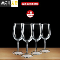 三维工匠红酒杯套装家用6只装欧式水晶玻璃葡萄酒醒酒器创意2个高脚杯 玻璃强化加厚]雅致款-4只-350-[买就送杯刷