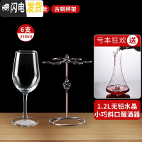 三维工匠红酒杯套装家用6只装欧式水晶玻璃葡萄酒醒酒器创意2个高脚杯 [高性价比]雅致款-6只+[送]水晶小巧斜口+杯架