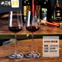 三维工匠红酒杯套装家用高脚杯2个大号葡萄酒杯6只水晶醒酒器杯架倒挂 480-波尔多红酒杯2支装