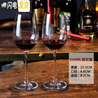 三维工匠红酒杯套装家用高脚杯2个大号葡萄酒杯6只水晶醒酒器杯架倒挂 550-波尔多红酒杯2支装