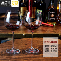 三维工匠红酒杯套装家用高脚杯2个大号葡萄酒杯6只水晶醒酒器杯架倒挂 780-波尔多红酒杯2支装