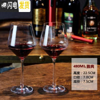 三维工匠红酒杯套装家用高脚杯2个大号葡萄酒杯6只水晶醒酒器杯架倒挂 480-雅典红酒杯2支装