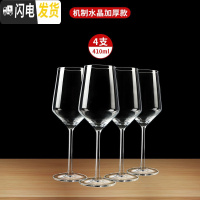 三维工匠红酒杯套装家用6只装欧式水晶玻璃葡萄酒醒酒器创意2个高脚 [机制水晶加厚款]水晶410-4只-[买就送杯刷]