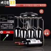 三维工匠红酒杯套装欧式家用6只葡萄杯架大号水晶玻璃高脚杯醒酒器 霞多丽水晶杯6只+雅铜一体6杯酒架送带把醒酒器
