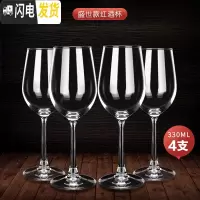 三维工匠红酒杯套装欧式家用6只葡萄杯架大号水晶玻璃高脚杯醒酒器 盛世款4只