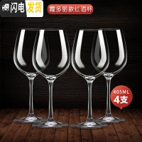 三维工匠红酒杯套装欧式家用6只葡萄杯架大号水晶玻璃高脚杯醒酒器 霞多丽水晶杯4只