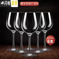 三维工匠红酒杯套装欧式家用6只葡萄杯架大号水晶玻璃高脚杯醒酒器 霞多丽水晶杯6只