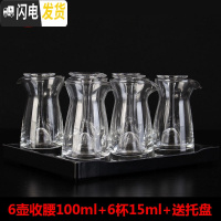 三维工匠白酒杯水晶玻璃高脚杯厚底杯小脚杯一口杯烈酒杯酒壶套装 《6壶收腰100+6手工杯15》+托盘