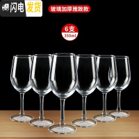 三维工匠红酒杯套装家用6只装欧式水晶玻璃葡萄酒醒酒器创意2个高 [玻璃强化加厚]雅致款-6只-350-[买就送杯刷]