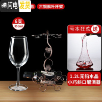 三维工匠红酒杯套装家用6只装欧式水晶玻璃葡萄酒醒酒器创意2个 [家庭套装]雅致款350-6只-+小巧斜口+多功能杯架