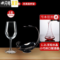 三维工匠红酒杯套装家用6只装欧式水晶玻璃葡萄酒醒酒器创意2 [情侣套装高性价]雅致款2支+月亮型文艺杯架+送[小巧斜口]