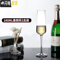 三维工匠香槟杯套装创意高脚杯红酒杯起泡酒杯家用甜酒杯鸡尾酒杯一对 2402只装
