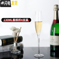 三维工匠香槟杯套装创意高脚杯红酒杯起泡酒杯家用甜酒杯鸡尾酒杯一对 1304只装