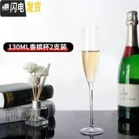 三维工匠香槟杯套装创意高脚杯红酒杯起泡酒杯家用甜酒杯鸡尾酒杯一对 1302只装