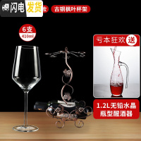 三维工匠红酒杯套装家用6只装欧式水晶玻璃葡萄酒醒酒器创意2个 [家庭套装]机制水晶410-6只-+水晶瓶型+多功能架
