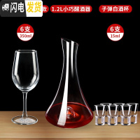 三维工匠红酒杯套装家用6只装欧式水晶玻璃葡萄酒醒酒器创意2个高 [酒杯套装]雅致款6只+-[送]水晶小巧斜口+6只白酒杯