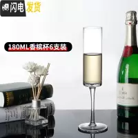 三维工匠香槟杯套装创意高脚杯红酒杯起泡酒杯家用甜酒杯鸡尾酒杯一对 1806支装