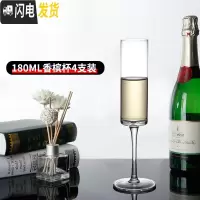 三维工匠香槟杯套装创意高脚杯红酒杯起泡酒杯家用甜酒杯鸡尾酒杯一对 1804支装