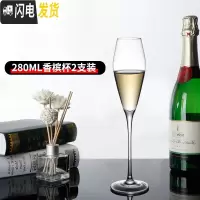 三维工匠香槟杯套装创意高脚杯红酒杯起泡酒杯家用甜酒杯鸡尾酒杯一对 2802支装