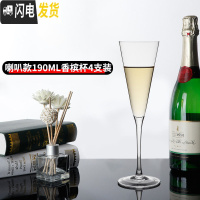 三维工匠香槟杯套装创意高脚杯红酒杯起泡酒杯家用甜酒杯鸡尾酒杯一对 喇叭款香槟杯1904支装