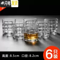 三维工匠北欧威士忌酒杯ins风家用玻璃杯子套装洋酒杯啤酒杯红酒创意白酒 方格杯300[矮款6只装]