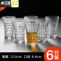 三维工匠北欧威士忌酒杯ins风家用玻璃杯子套装洋酒杯啤酒杯红酒创意白酒 菱形杯300[高款6只装]