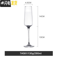 三维工匠欧式水晶红酒杯家用大号高脚杯创意香槟杯葡萄酒杯鸡尾酒杯子 7#081