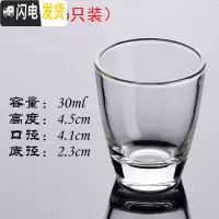 三维工匠白酒杯套装小号白酒一口杯子弹杯家用玻璃酒盅高脚中式创意洋酒杯 (3号杯6只装)