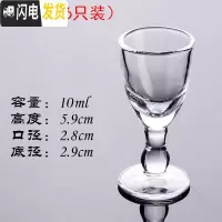 三维工匠白酒杯套装小号白酒一口杯子弹杯家用玻璃酒盅高脚中式创意洋酒杯 (9号杯6只装)
