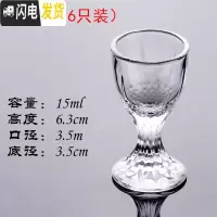 三维工匠白酒杯套装小号白酒一口杯子弹杯家用玻璃酒盅高脚中式创意洋酒杯 (13号杯6只装)