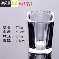 三维工匠白酒杯套装小号白酒一口杯子弹杯家用玻璃酒盅高脚中式创意洋酒杯 (14号杯6只装)