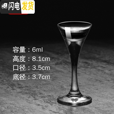 三维工匠白酒杯套装小号白酒一口杯子弹杯家用玻璃酒盅高脚中式创意洋酒杯 (20号杯6只装)手工