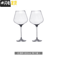 三维工匠日式红酒杯醒酒器套装ins 风北欧欧式家用红酒酒具套装 红酒杯800(两个装)