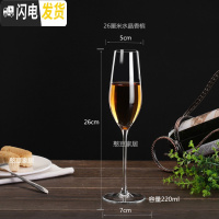 三维工匠一对彩虹香槟杯礼盒2个欧式情侣红酒杯水晶起泡酒杯高泡酒杯 26cm水晶香槟杯单只