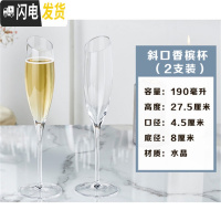 三维工匠一对彩虹香槟杯礼盒2个欧式情侣红酒杯水晶起泡酒杯高泡酒杯 2只装斜口香槟杯