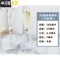 三维工匠一对彩虹香槟杯礼盒2个欧式情侣红酒杯水晶起泡酒杯高泡酒杯 2只装高挑29cm香槟杯