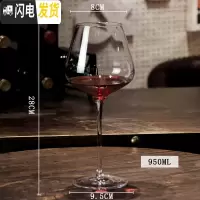 三维工匠水晶红酒杯家用大号勃艮第酒杯一对超大高脚杯2个800-950-1100 勃艮第950-2只
