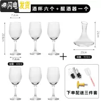 三维工匠红酒杯套装高脚杯家用醒酒器欧式酒具玻璃葡萄酒杯6个装 经典红酒杯4006个杯+醒酒器