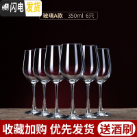 三维工匠红酒杯水晶杯套装家用葡萄酒杯醒酒器玻璃欧式大号高脚杯酒具 [级加厚]玻璃A款6只350[性价比高]