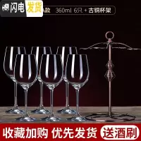 三维工匠红酒杯水晶杯套装家用葡萄酒杯醒酒器玻璃欧式大号高脚杯酒具 [水晶冷切口]水晶A款3606只+复古古铜杯架