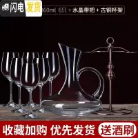 三维工匠红酒杯水晶杯套装家用葡萄酒杯醒酒器玻璃欧式大号高脚杯酒具 [水晶冷切口]水晶A款3606只+送水晶带把+杯架
