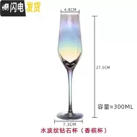 三维工匠复古欧式锤纹红酒杯 香槟杯水晶玻璃高脚杯葡萄酒杯 甜酒杯金边 香槟杯/幻彩款